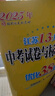 自選】2025正版江蘇十三13大市中考試卷與標(biāo)準(zhǔn)模擬優(yōu)化38套好卷速遞24套語文數(shù)學(xué)英語物理化學(xué) 恩波教育初三總復(fù)習(xí)真題提優(yōu)版訓(xùn)練習(xí)教輔資料 （25版）優(yōu)化38套-數(shù)學(xué) 曬單實拍圖