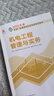 一建教材2025建工社一級(jí)建造師2025教材建工社 視頻網(wǎng)課優(yōu)路教育網(wǎng)絡(luò)課程課件章節(jié)必刷題習(xí)題集歷年真題模擬試卷建筑市政機(jī)電公路水利考試用書真題庫 【管理一科】官方教材+真題+視頻/題庫 曬單實(shí)拍圖