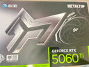 影馳 GeForce RTX 5060 Ti 金屬大師 黑金版 MAX OC 16GB GDDR7 DLSS 4 電競光追游戲/AI本地部署顯卡 曬單實拍圖