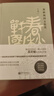 春秋戰國文化史（精裝） 曬單實(shí)拍圖