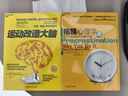運(yùn)動(dòng)改造大腦 樊登讀書會(huì) 沙溢 張靜初推薦 運(yùn)動(dòng)不只能健身、鍛煉肌肉 還能鍛煉大腦 改造心智與智商 湛廬圖書   曬單實(shí)拍圖