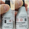 卓達(dá)(trodat)快干印油食品包裝日期打碼衣物印章織印油回墨印章專用水性環(huán)保印油水洗不褪色防偽印油 快干印油（紅色）25ml適用銅版紙 曬單實(shí)拍圖