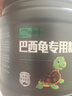 龜真壽  巴西龜專(zhuān)用糧 300g  龜糧烏龜飼料龜料顆粒食物糧  曬單實(shí)拍圖