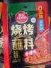 草原紅太陽無麩皮 燒烤蘸料香辣味50g 齊齊哈爾風(fēng)味燒烤撒料烤肉蘸料 曬單實拍圖