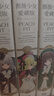 現(xiàn)貨即發(fā) 臺版漫畫 Rozen Maiden 薔薇少女 愛藏版 全7冊 附N領域珍藏款 7張  PEACH - PIT 長鴻出版 綠山墻動漫 . 曬單實拍圖