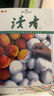 夸孩子1句頂1000句正版抖音同款書(shū)籍句句夸到點(diǎn)子上夸到心里去高情商親子話(huà)術(shù)+小學(xué)生必背古詩(shī)詞越夸越優(yōu)秀高情商父母都在學(xué)的親子鼓勵話(huà)術(shù)夸出孩子自驅力自律性夸孩子我有一千句 解決孩子成長(cháng)中的難題 曬單實(shí)拍圖