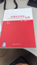 2025年新版 標(biāo)準(zhǔn)化文件的起草(附編寫工具軟件 WPS版) 含SET 2025編寫軟件 白殿一 劉慎齋（拆封不可退） 曬單實(shí)拍圖
