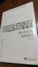 新世界新思想譯叢：意識形態(tài)的崇高客體 第二版 斯拉沃熱·齊澤克 中央編譯出版社 曬單實(shí)拍圖