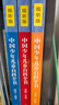 中國少年兒童百科全書（視聽版套裝共4冊(cè)） 曬單實(shí)拍圖