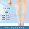 耐力克斯薄款透氣護小腿長(cháng)短筒套保暖壓力襪套男女通用腳套運動(dòng)護腳踝夏季 加長(cháng)款靚麗膚【男女通用保暖】 L碼一對【適合120-160斤】 曬單實(shí)拍圖