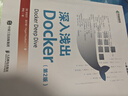 深入淺出Docker（第2版） 容器Kubernetes微服務(wù) 異步圖書出品 曬單實(shí)拍圖