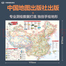 旅游地圖 2025年新版中國自駕游攻略圖 全國景點露營地自駕游線路圖 曬單實拍圖