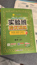 2025秋 實(shí)驗(yàn)班提優(yōu)訓(xùn)練 六年級上冊 數(shù)學(xué)蘇教版 強(qiáng)化拔高新版教材同步練習(xí)冊 曬單實(shí)拍圖