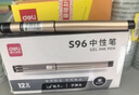 得力(deli)0.5mm黑色中性筆水筆簽字筆 金屬質感軟膠握手12支/盒 曬單實拍圖