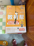 2025秋教材幫初中同步講解七年級上冊七上7年級語文RJ人教 天星教育2026新版 曬單實(shí)拍圖