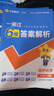 天星教育2026高中一遍過【高一上 必修第一冊】高一高中必刷題課本同步練習冊劃重點同步教輔語文數(shù)學英語物理化學生物政治歷史地理必修一 化學·必修第一冊·RJ人教版 曬單實拍圖