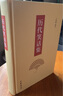 歷代笑話集 中華書(shū)局 王利器 新華正版書(shū)籍包郵 圖書(shū) 曬單實(shí)拍圖