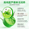 修正蘆薈膠曬后補水保濕溫和滋養修護舒緩滋潤嫩膚痘印痘坑凝膠300g 曬單實(shí)拍圖