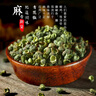 青麻椒特麻500g四川散裝漢源麻椒綠麻椒干青花椒粉香料調(diào)料 500g 青麻椒粒【精選】 曬單實(shí)拍圖