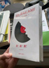 舞！舞！舞?。ù迳洗簶渚b系列） 小說(shuō) 曬單實(shí)拍圖