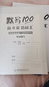 【當天發(fā)貨】易蓓默寫(xiě)100外研版高中英語(yǔ)詞匯單詞默寫(xiě)本必修一二三選擇性必修課本配套練習冊專(zhuān)項訓練 外研必修+選擇性必修（默寫(xiě)+聽(tīng)寫(xiě)）全套共6本 曬單實(shí)拍圖