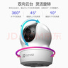 螢石攝像頭C6C2K星光夜視智能家居云臺室內(nèi)攝像頭監(jiān)控器家用無線wifi手機遠程高清4mp CP1【1080P高清】  16G高速卡【下單升級32G】 曬單實拍圖