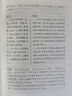 世說新語(全本全注全譯) 曬單實(shí)拍圖