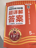 2025秋王朝霞小學(xué)語(yǔ)文閱讀訓(xùn)練100篇超詳解新版同步閱讀理解專項(xiàng)訓(xùn)練書五年級(jí)小學(xué)答題技巧訓(xùn)練視頻講解新學(xué)期一本閱讀訓(xùn)練書 曬單實(shí)拍圖