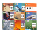 【河南適用】2025適用高中必修一課本全套9本高一上冊課本人教版語(yǔ)文數學(xué)英語(yǔ)化學(xué)生物政治 地理書(shū)物理粵教版課本必修1上學(xué)期新教材 人教育出版社高一教材全套 人教版高一上冊課本全套人教版 【鄭州】全套9 曬單實(shí)拍圖