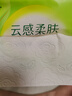 心相印抽紙【肖戰(zhàn)推薦】云感柔膚3層100抽*27包S碼 柔厚親膚無(wú)刺激 紙巾 曬單實(shí)拍圖
