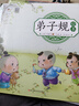 弟子規(guī)繪本 幼兒園早教國(guó)學(xué)繪本有聲伴讀兒童拼音識(shí)字童謠兒歌睡前故事書(shū)中華國(guó)學(xué)經(jīng)典傳統(tǒng)文化閱讀 曬單實(shí)拍圖