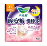 樂(lè)而雅花王懶睡派晚安褲XL碼5片安睡褲褲型姨媽衛(wèi)生巾適合臀圍90-115cm 曬單實(shí)拍圖