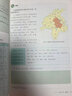 【新華書(shū)店正版】適用2025初中8八年級上冊地理書(shū)人教版課本教材教科書(shū)8年級上學(xué)期初二2上冊地理課本人教部編版八上地理 八年級上冊地理 曬單實(shí)拍圖