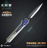 挽刻三角洲北極星刀武器模型合金伸縮版三角洲行動周邊手辦擺件玩具 28cm北極星【伸縮款】送展架 曬單實拍圖