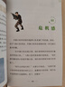 特種兵學(xué)校：第六季（套裝21-24冊(cè)）一年級(jí)二年級(jí)三年級(jí)四五六年級(jí)課外閱讀書籍 培養(yǎng)孩子團(tuán)隊(duì)合作能力-抗挫折能力-自信心-獨(dú)立性-責(zé)任感 課外閱讀 閱讀 課外書省錢卡 曬單實(shí)拍圖