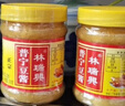 林瑞興 普寧豆醬200g 正宗潮汕特產(chǎn)普寧黃豆醬 曬單實拍圖