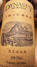 王朝（DYNASTY）優(yōu)采干紅葡萄酒750ml*6瓶 送禮整箱裝國產(chǎn)大品牌熱紅酒 曬單實拍圖