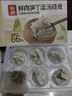 頭廚鮮肉筍丁灌湯燒麥180g*3袋（18只）燒賣兒童早餐半成品手工薄皮 曬單實拍圖