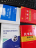 民事強制執行法要義與實(shí)務(wù) 曬單實(shí)拍圖