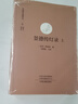 景德傳燈錄（全二冊(cè)）·中國(guó)禪宗典籍叢刊 曬單實(shí)拍圖