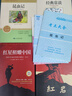 紅巖和紅星照耀中國正版原著八年級上冊下冊必讀的課外書初二8年級上下昆蟲記經(jīng)典常初中課外閱讀書籍配套人教版名著書目紅顏閃耀 【八年級一套買齊!】八年級上冊+下冊必讀 曬單實拍圖