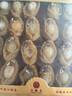 江船長精選大號干鮑魚禮盒 凈重250g 20-25粒 干鮑魚煲湯食材 曬單實拍圖
