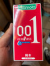 岡本超薄避孕套安全套001超潤滑6片0.01mm套套男女用成人情趣計生用品 曬單實拍圖