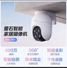 螢石攝像頭 C8C 500萬(wàn)家用室外監(jiān)控智能設(shè)備攝像頭戶(hù)外WiFi 手機(jī)遠(yuǎn)程全景云臺(tái)人形檢測(cè)日夜全彩 C8c-4MP對(duì)講版4mm 官方標(biāo)配+64G卡+5米延長(zhǎng)線(xiàn) 曬單實(shí)拍圖