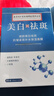 南京同仁堂美白補水面膜美白祛斑面膜煙酰胺補水保濕提亮膚色 1盒20片 曬單實拍圖