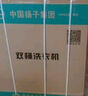 YANGZI揚(yáng)子集團(tuán)洗衣機(jī)半自動(dòng)老式家用雙桶大容量雙缸洗衣機(jī)藍(lán)光 洗脫雙筒小型波輪 9公斤強(qiáng)勁電機(jī)-小型款 曬單實(shí)拍圖