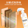 凈邁嘉家具除味劑去油漆味噴霧木材除味劑實(shí)木衣柜裝修除異味除甲醛除苯 曬單實(shí)拍圖