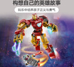 樂高（LEGO）積木超級英雄76307 鋼鐵俠機(jī)甲大戰(zhàn)奧創(chuàng)男孩女孩兒童玩具生日禮物 曬單實拍圖
