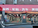 京東養(yǎng)車凈護(hù)雙享套餐 洗車x2 殺菌x2 添加玻璃水x2等 不滿意重新洗 曬單實(shí)拍圖