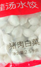 思念灌湯豬肉白菜水餃2.5kg150只 早餐速食食品兒童水餃速凍餃子 曬單實拍圖